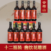 12瓶自饮推荐 绍兴黄酒会稽山三年陈绍兴加饭酒花雕酒500ml