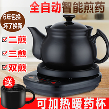 康雅顺煎药壶中药壶全自动分体煎中医电砂锅陶瓷养生电药煲熬药罐