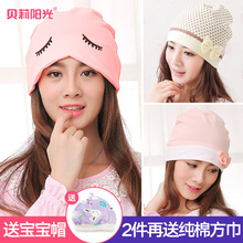 产后夏天产妇透气秋季孕妇帽子头巾春秋冬季用品 坐月子帽夏季薄款