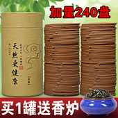 卫生间蚊香驱蚊除味家用室内熏香厕所除臭香薰 卧室盘香 檀香盘香