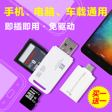 iPhone读卡器多合一OTG手机TF内存卡相机SD读卡器车载通用 沣标