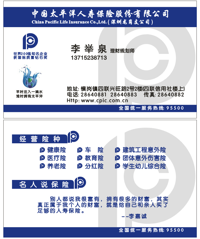 正品[车险 保单]平安车险保单查询评测 picc车险