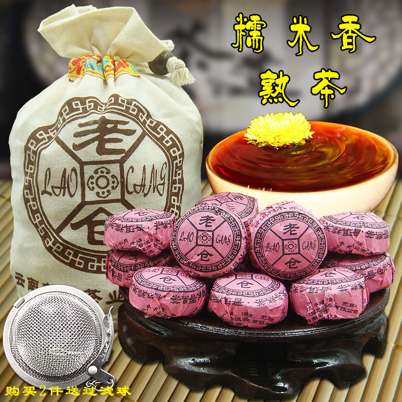 糯米香普洱茶 老仓糯香熟茶500g糯米浓香普洱小沱茶 2袋送过滤球