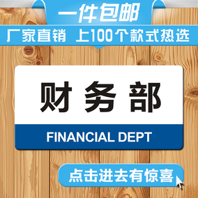 箔副总经理室门牌墙贴办公室指示牌企业部门单