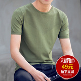 新款短袖毛衣男士半袖圆领套头打底衫纯色薄款针织衫修身T恤潮流