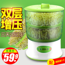 双层大容量发豆芽机 生豆芽机 菲尚豆芽机家用全自动清仓正品