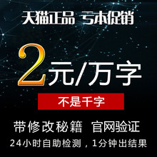 论文查重本科学位硕士研究生毕业论文检测英语重复率软件paperyy