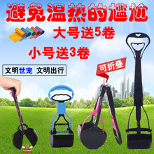 狗屎夹便器铲屎夹子捡粪便宠物大便清洁用品金毛泰迪 狗狗拾便器