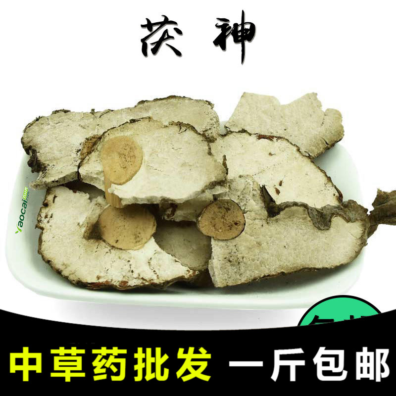 【药膳房】中药材茯神 野生茯神 中药材 批发500g包邮