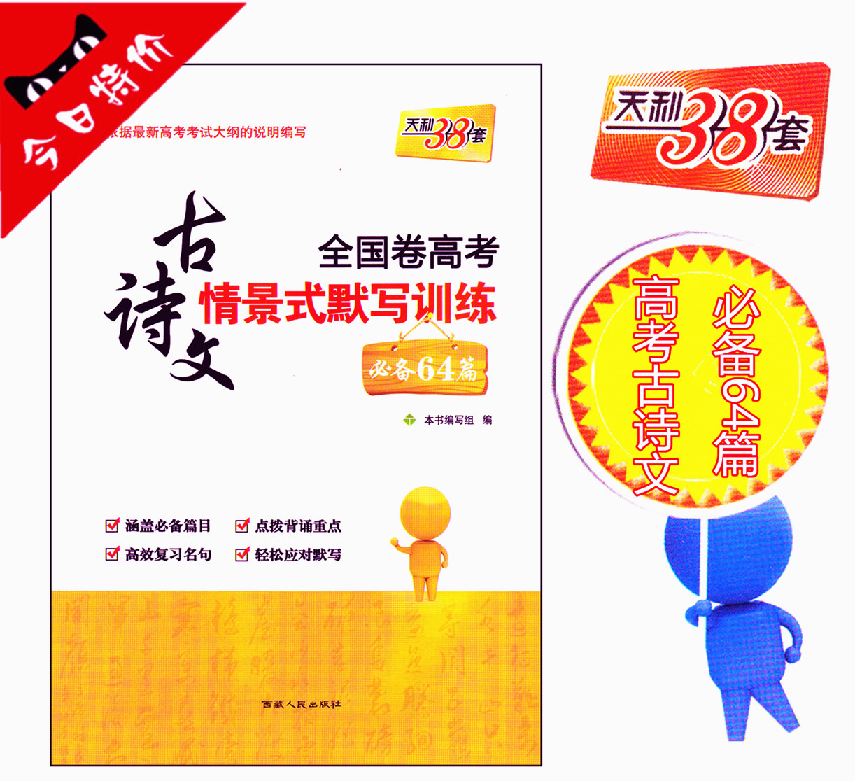 正品[高中地理教师教学经验]高中地理教学经验