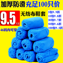 套加厚家用防尘耐磨透气防滑室内脚套学生机房鞋 一次性无纺布鞋