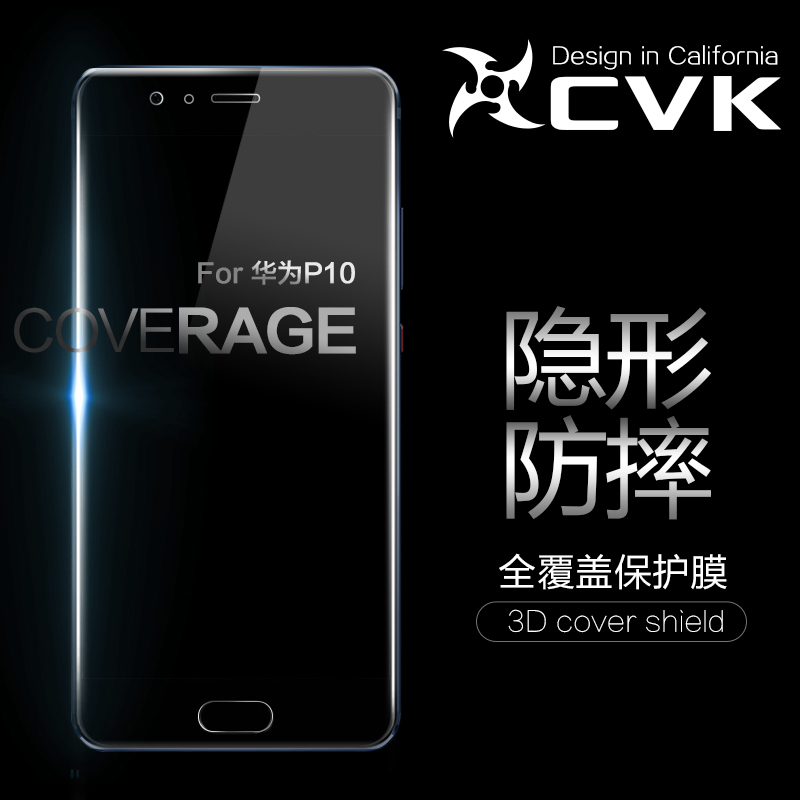 CVK 华为P10钢化软膜p10plus手机全屏覆盖曲面透明前后防爆水凝膜 