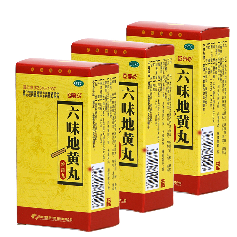 回音必六味地黄丸浓缩丸滋阴男女补肾肾亏虚腰酸盗汗遗精六位正品