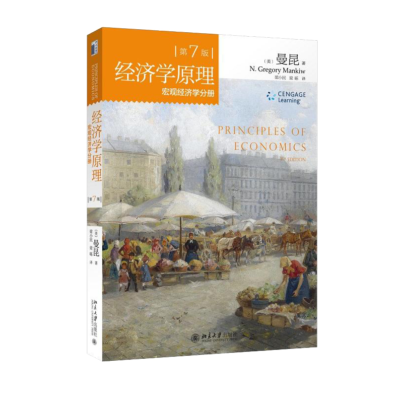 正品[宏观经济学 epub]宏观经济学评测 曼昆宏