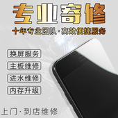 ipad更换外屏显示屏iPhone扩容 深圳三星华为小米手机维修店OPPO