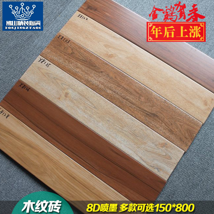 正品[木地板砖瓷砖]家装木地板砖效果图评测 卧室木地板砖效果图图片_惠惠购物