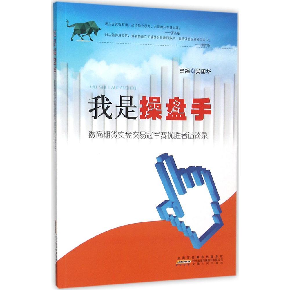 正品[炒股的智慧网站]炒股的智慧评测 陈江挺炒