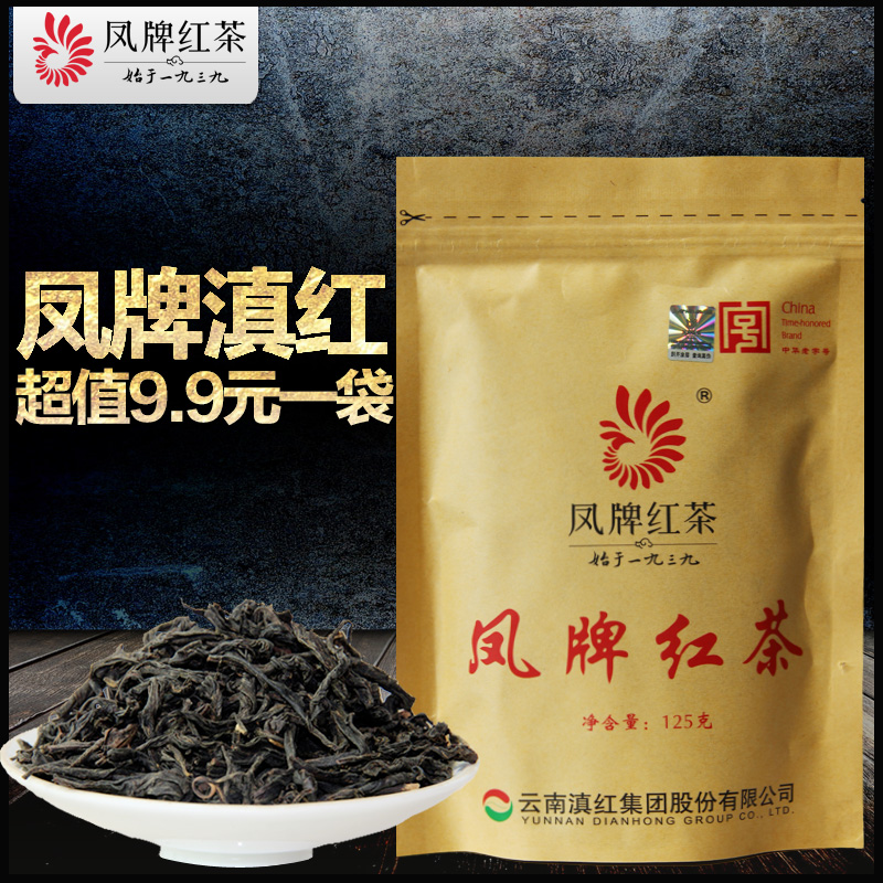 凤牌红茶 茶叶 云南凤庆滇红茶袋装125g 滇红工夫红茶茶叶 特价