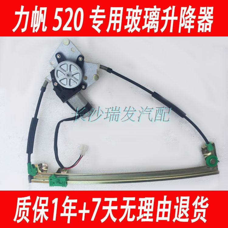 正品[玻璃升降器]单导轨玻璃升降器评测 玻璃升