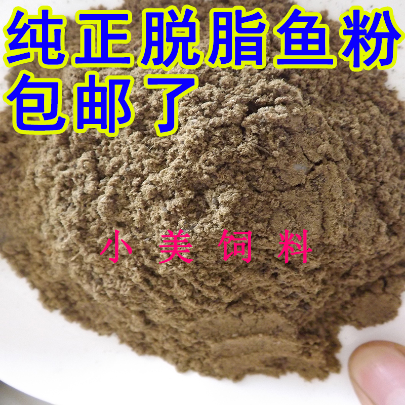 【天天特价】虾糠粉优质饲料原料蛋鸡鸭饲料水