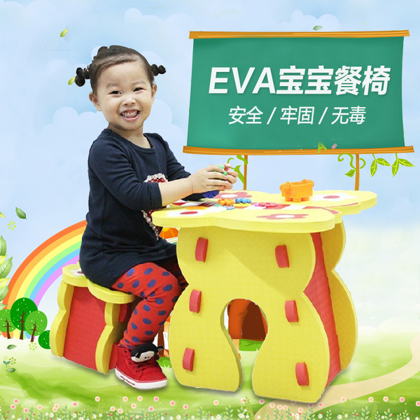 正品幼儿餐椅 开心玛特 儿童桌椅套装 EVA宝宝