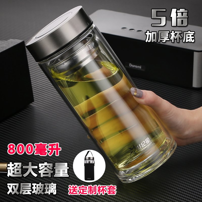 世纪星超大容量双层玻璃杯家用水杯 创意随手杯便携商务泡茶杯子