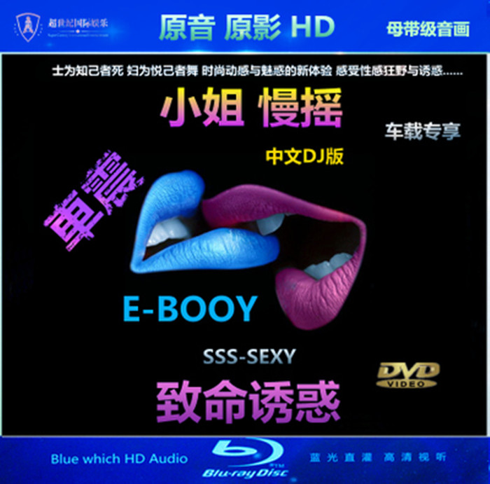 美女dj_dj_美女劲爆dj舞曲串烧-买手街