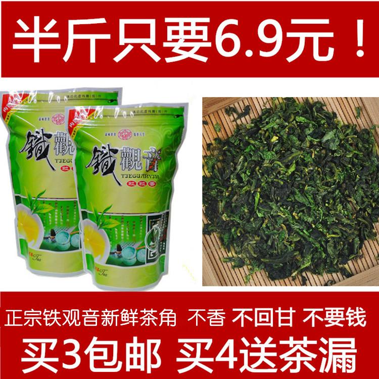 正宗福建安溪铁观音浓香特级1725精选茶角250g新茶散袋装三包包邮