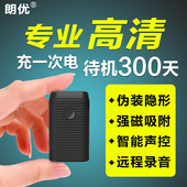 朗优微型录音笔专业高清降噪远距取证超小录音机迷你MP3播放器