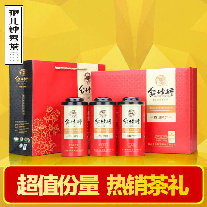 黄茶霍山黄芽大别山2016春茶叶特级国礼礼盒装罐装300g