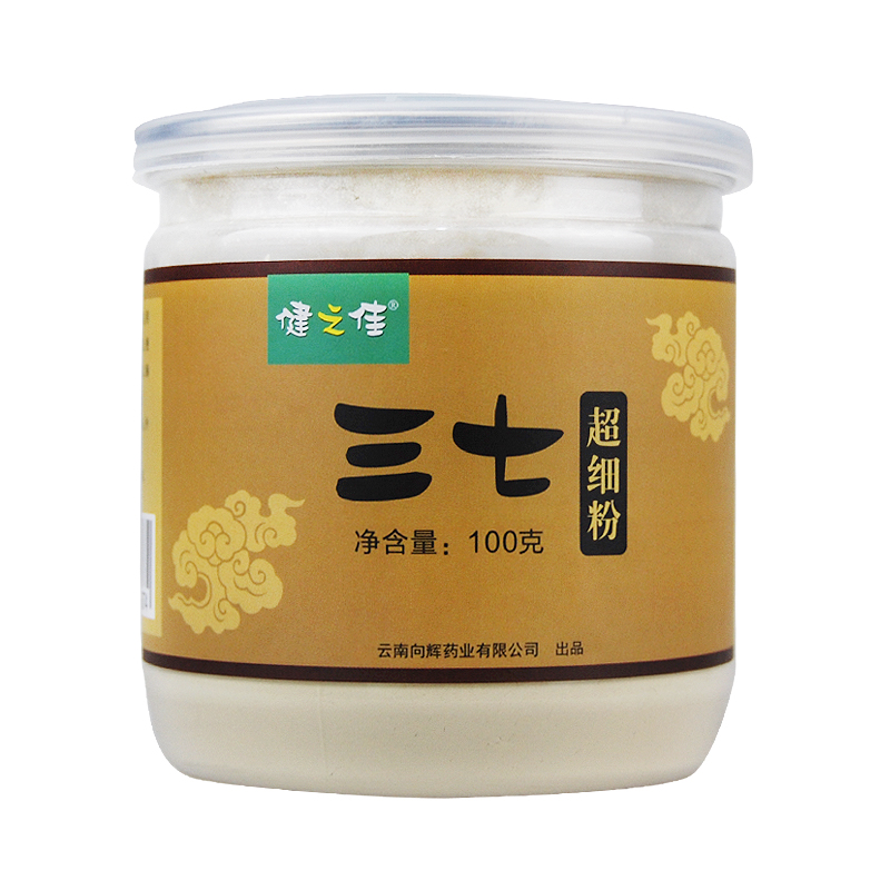 买2送1健之佳三七粉100g云南文山特产 纯三七粉三七超细粉正品