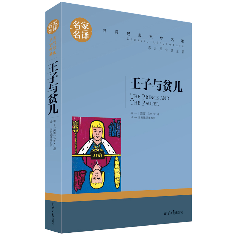 【任选5本包邮】培根随笔集 国外名著书籍青少版 适合