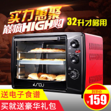 32L 烘焙 多功能大容量蛋糕披萨正品 KX301A电烤箱家用 竣浦