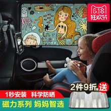 车挡板侧挡防晒隔热侧窗磁铁 汽车遮阳板挡太阳挡 汽车窗帘遮阳帘
