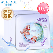 水密码人鱼抗皱紧致面膜补水保湿深层清洁丹姿旗舰店官网官方正品