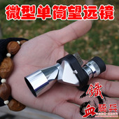 便携迷你单通望远镜8倍间谍望远镜高清高倍微光夜视户外手机拍照