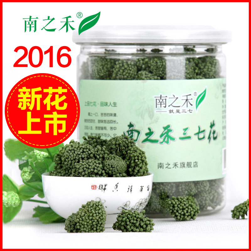 【买2送1】三七花正品 特级四年三七花茶云南文山田七花100克