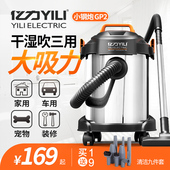 吸尘器家用大容量桶式商用吸尘器筒式干湿吹三用吸尘器 亿力正品