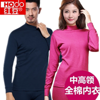 南极人秋衣秋裤男纯棉中高领全棉毛衫打底老年