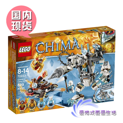 lego 乐高 chima 气功传奇 70223 冰熊王的超级机甲巨熊 积木玩具