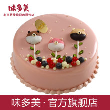 俏皮萌宝 同城速递 儿童生日蛋糕 奶油蛋糕 北京店送 味多美