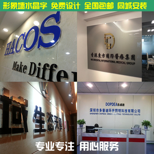 广州亚克力字水晶字制作公司招牌门头背景墙店铺水晶字包邮