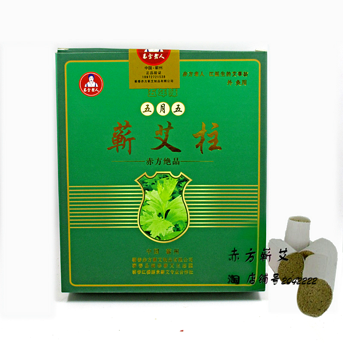 赤方老人牌艾柱五年陈35:1特品手工艾段五月初五蕲艾柱端午采摘