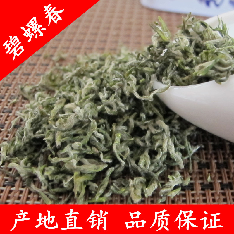 碧螺春2016新茶叶 苏州碧螺春茶叶 正宗洞庭山绿茶 茶农直销