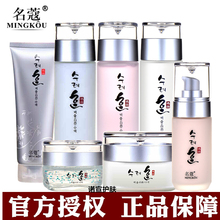 护肤化妆品专柜正品 名寇魔力白保湿 包邮 补水紧肤八件套装 名蔻
