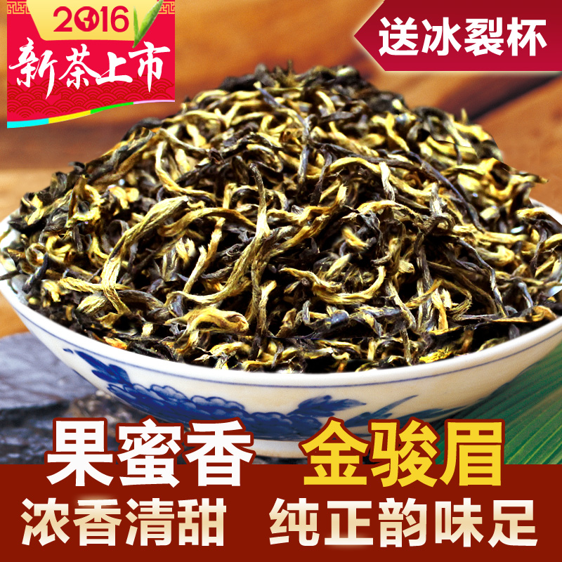 福农秀峰红茶 新茶叶金骏眉 正宗武夷山桐木关春茶特级果香金俊梅
