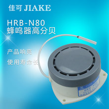 N80高分贝有源小型报警器喇叭 110V 12V HRB AC220V 蜂鸣器DC24v