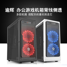台式机电脑机箱办公游戏机箱背线主机箱侧透电脑水冷机箱