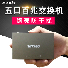4口网线分线器监控网络分流器宿舍集线家用 腾达5个口百兆交换机