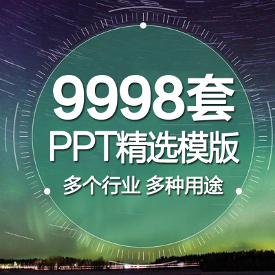 ppt模板商务计划工作总结答辩中国风动态简约教育PPT模板设计素材